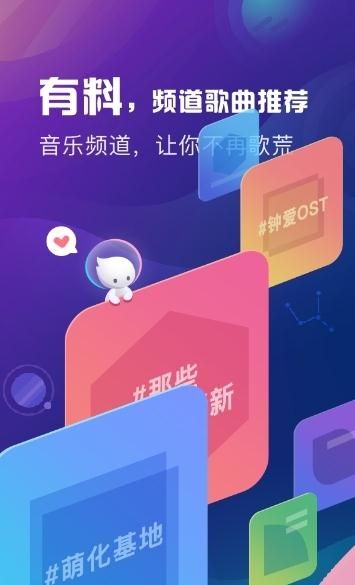 天天悦听app下载最新版本安装苹果手机  v1.7图1