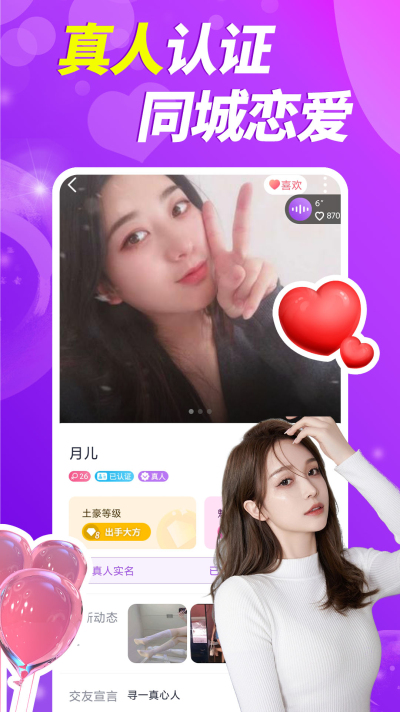 可聊交友手机版下载安装  v1.5.3图3