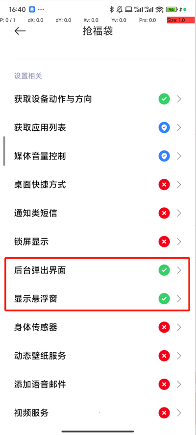 直播间抢福袋辅助软件苹果手机  v6.5.8图2