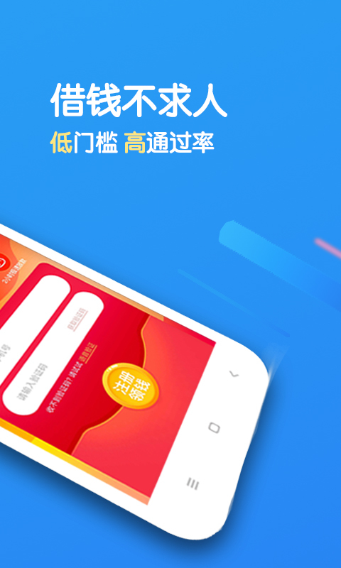 桃果园ID贷app  v1.0图2