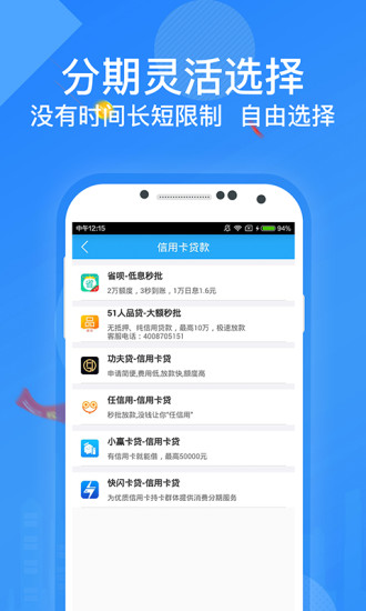 随手贷钱最新版  v1.0.022图1