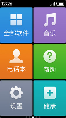 极简桌面  v3.1.12图2