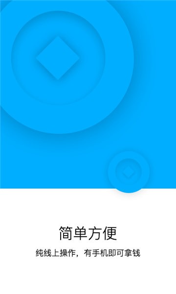 任意门借款手机版  v1.2.5图2