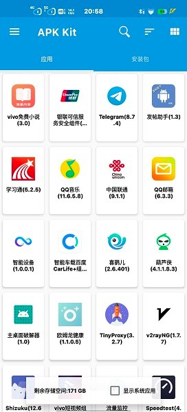 baseapk1手机版  v1.93.00图1