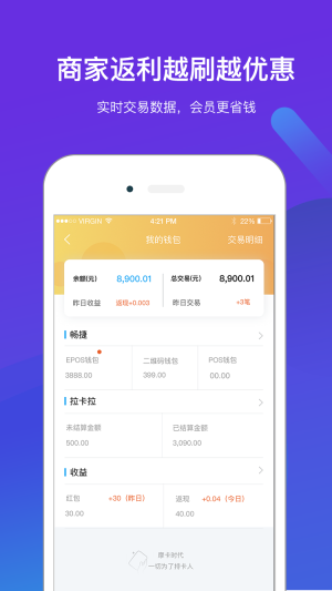 摩登时贷最新版  v3.5.3图3