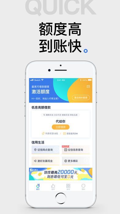 黑马贷免费版  v2.5.1图2