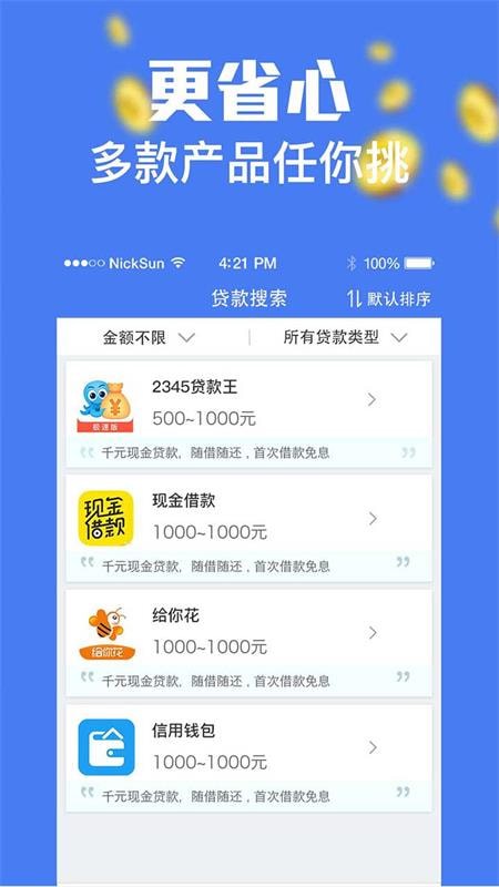 商人口袋app  v1.8.3图3