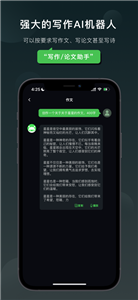 claude手机版ios  v1.0.2.5图1