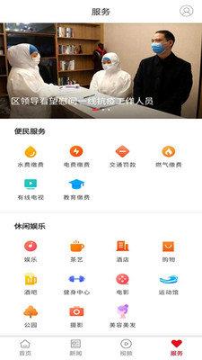 魅力蒸湘  v1.0.0图3