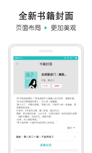 全本免费小说阅读器app  v1.1.2图4