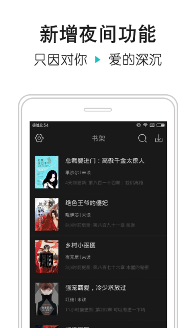 全本免费小说阅读器app  v1.1.2图1