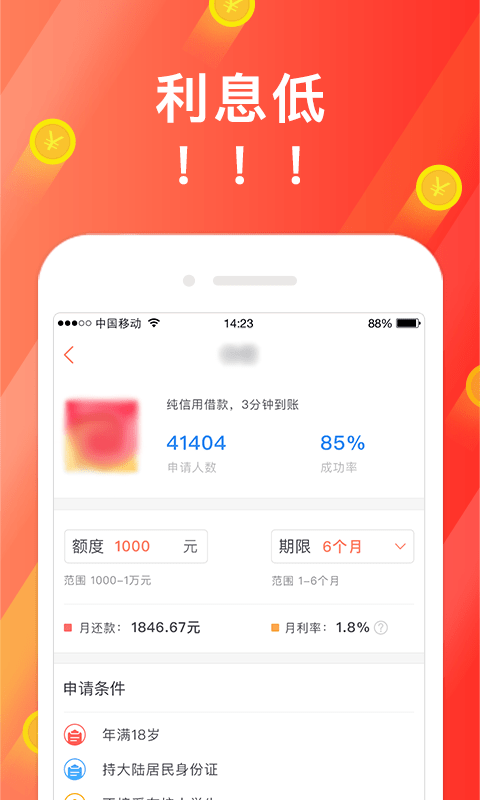 微贷大师安卓版  v4.3.3图3