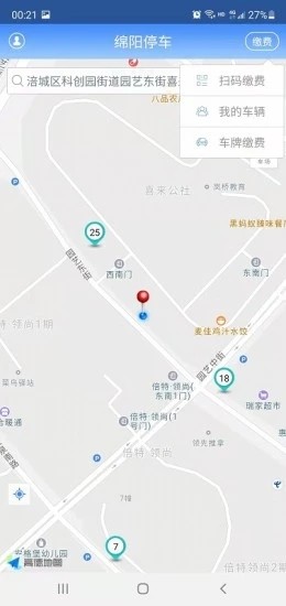 绵阳停车  v2.0.5图1