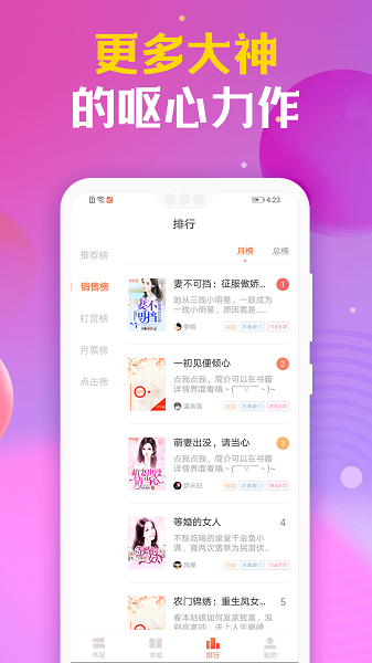 时阅文学网  v1.9.4图1