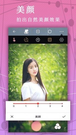 照片拼图相机  v2.7.35图3