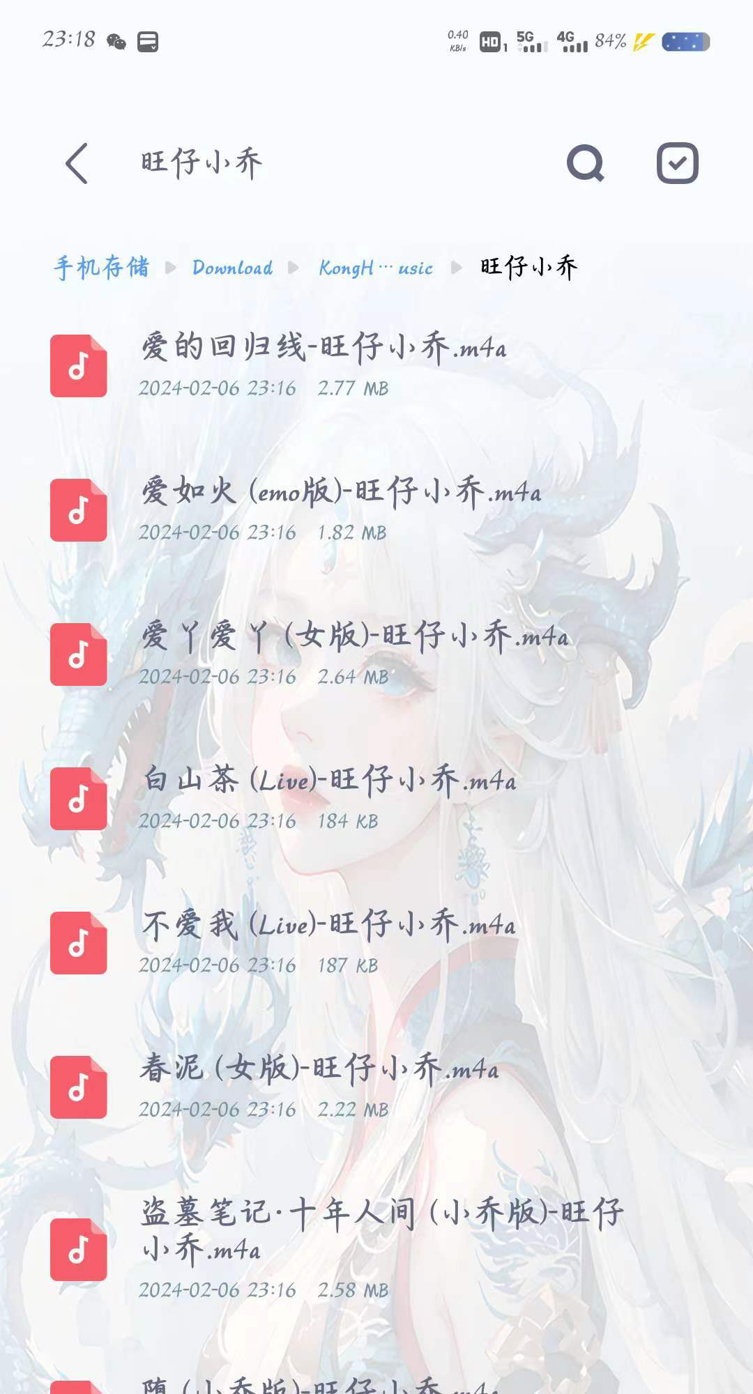 空痕音乐下载器软件免费版苹果  v1.0.1图1