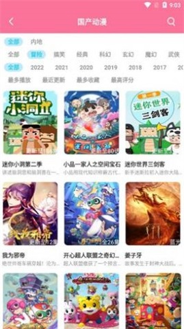 傻猫动漫下载安装最新版