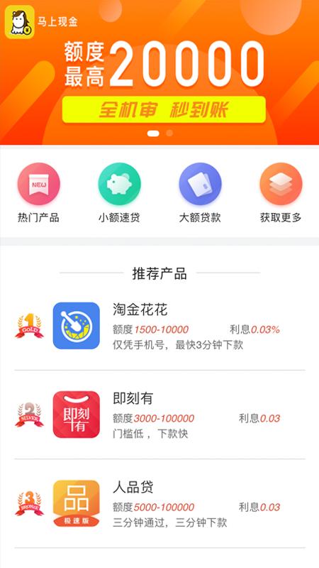 马上来花手机版  v1.0图3