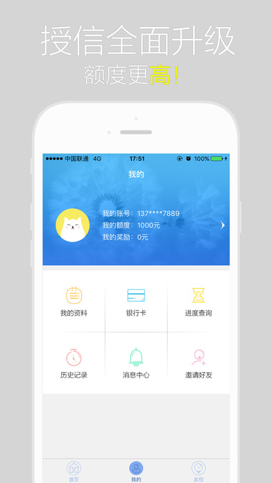 闪电白领最新版下载安装  v1.01图1