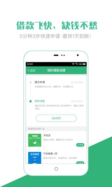 小钱手机版  v1.0.9图1