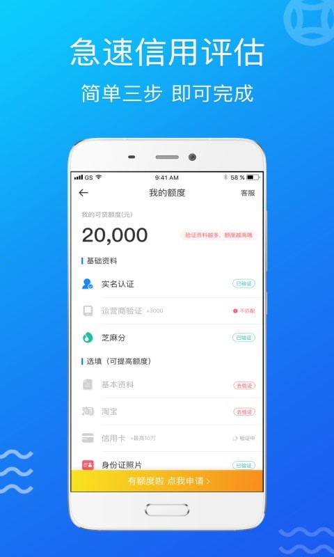 商人口袋app  v1.8.3图5