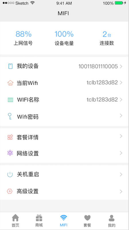 环游购  v2.4.2图2