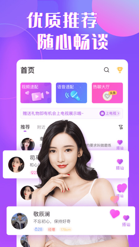 治愈交友免费版下载安装最新版  v1.2.2图2