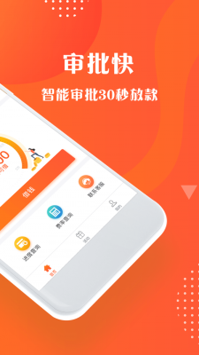 享钱借安卓版  v1.4.0图2