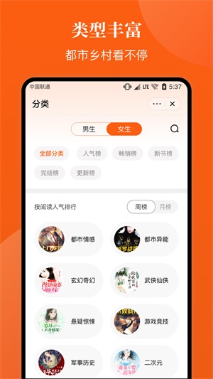 千章小说安卓版下载安装最新版  v1.0.0图1