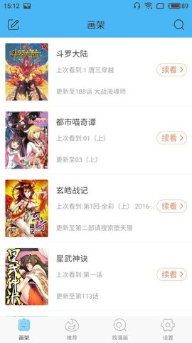 扑飞动漫最新版  v3.2.6图1