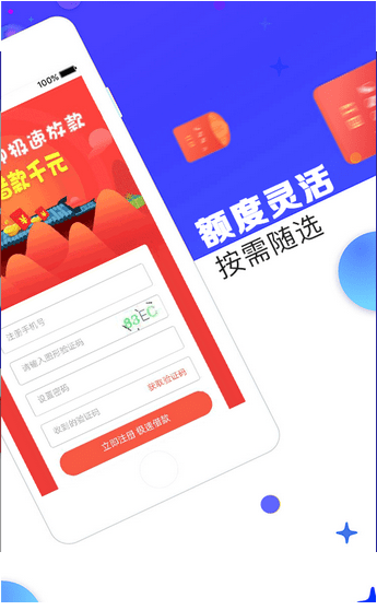 一方有贷最新版  v1.2.5图3