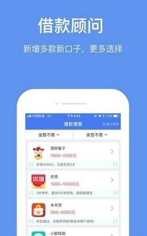 快易宝app官网下载安装苹果手机  v1.0图1