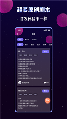 宇宙派对手机版下载安装最新版  v1.9.2图3