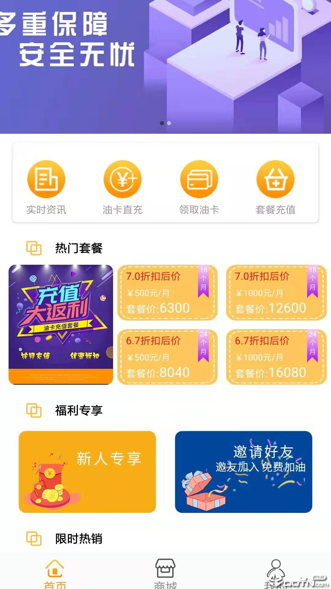 云油家  v1.0.0.6图4