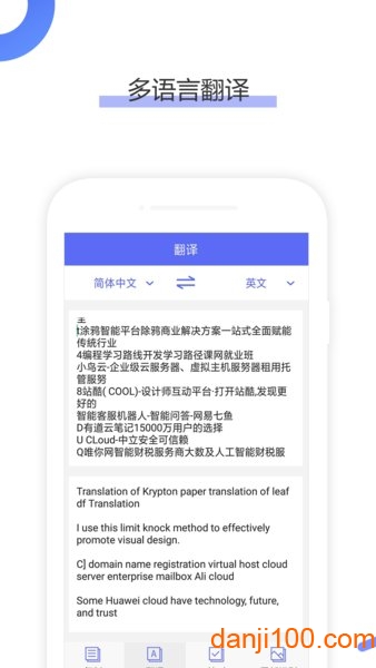 ocr文字识别  v1.1.3图1