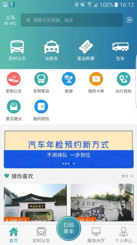 恒风行  v4.5.1图1