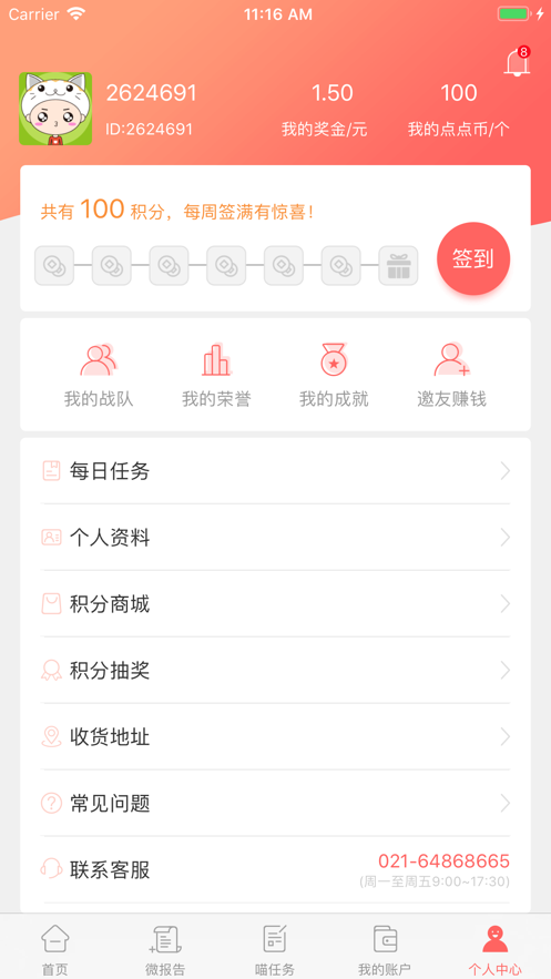 调查宝2024  v4.0.3图1