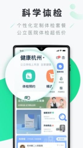 禾连健康  v9.3.10图2