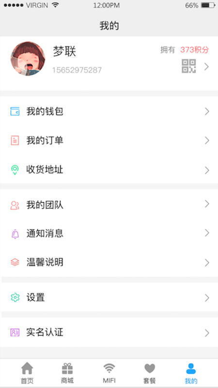 环游购  v2.4.2图3