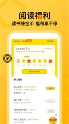 七读免费阅读app  v1.0图1