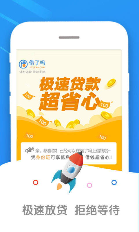 桃果园ID贷app  v1.0图3