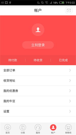 努比亚商城手机版官网下载安装  v1.6.3图2