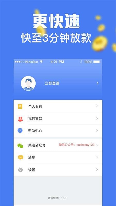 商人口袋app