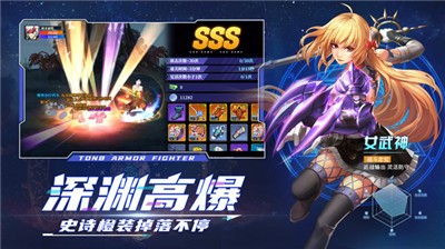 神陵武装  v1.0图3