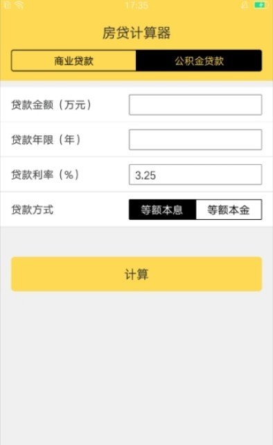 周转管家最新版下载安装苹果版  v3.7.0图1