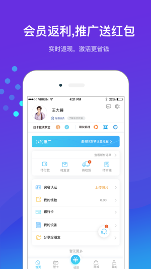 摩登时贷最新版  v3.5.3图1