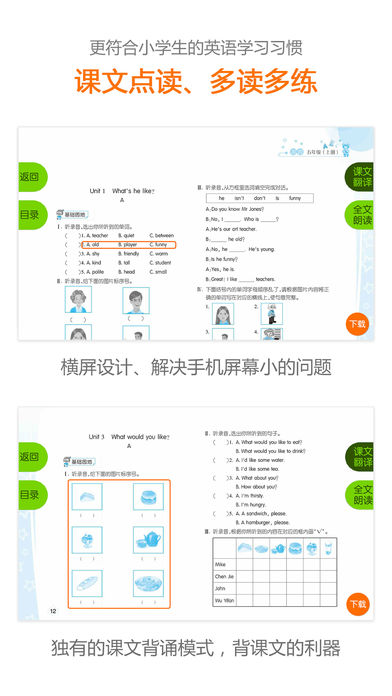 安少英语  v2.3.7图2