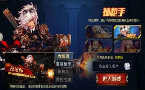 阿拉德之怒手机版公益服  v1.24.1图1