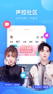 鱼耳语音交友免费版  v5.41.5图2