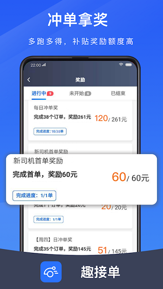 趣接单分身双开  v5.80.1.0001图1